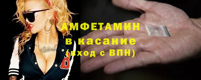 Amphetamine 98% Калининск