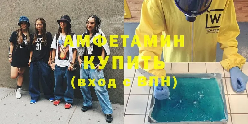 это формула  omg зеркало  Калининск  Amphetamine 98% 