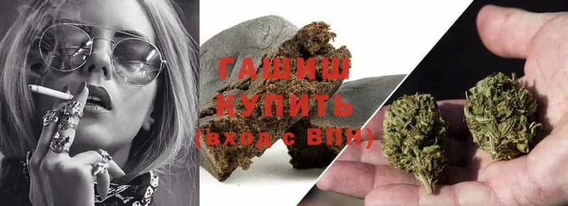 ГАШИШ hashish  Калининск 